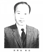 1913 - 2012|남흥우, 고려대학교 명예교수