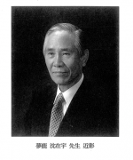 1933 - 2019|심재우, 고려대학교 명예교수