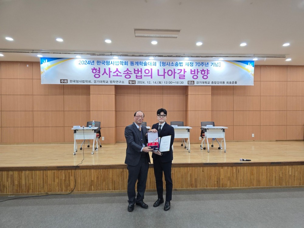 신진학술상 1.jpg