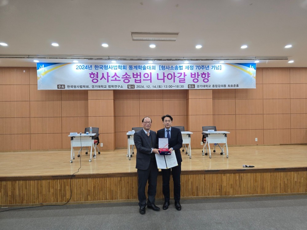 신진학술상 2.jpg