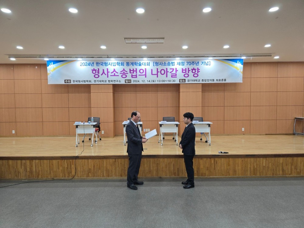 정암학술상 대리수상.jpg