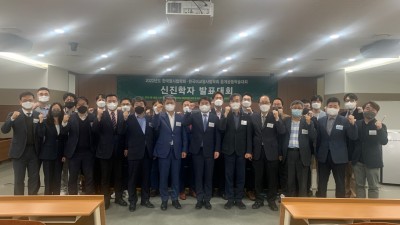 2022년 4월 16일 춘계학술대회